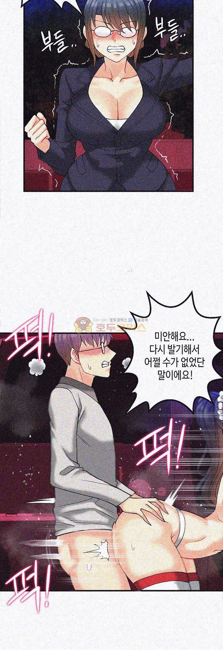 Inheritance Raw - Chapter 10 Page 19