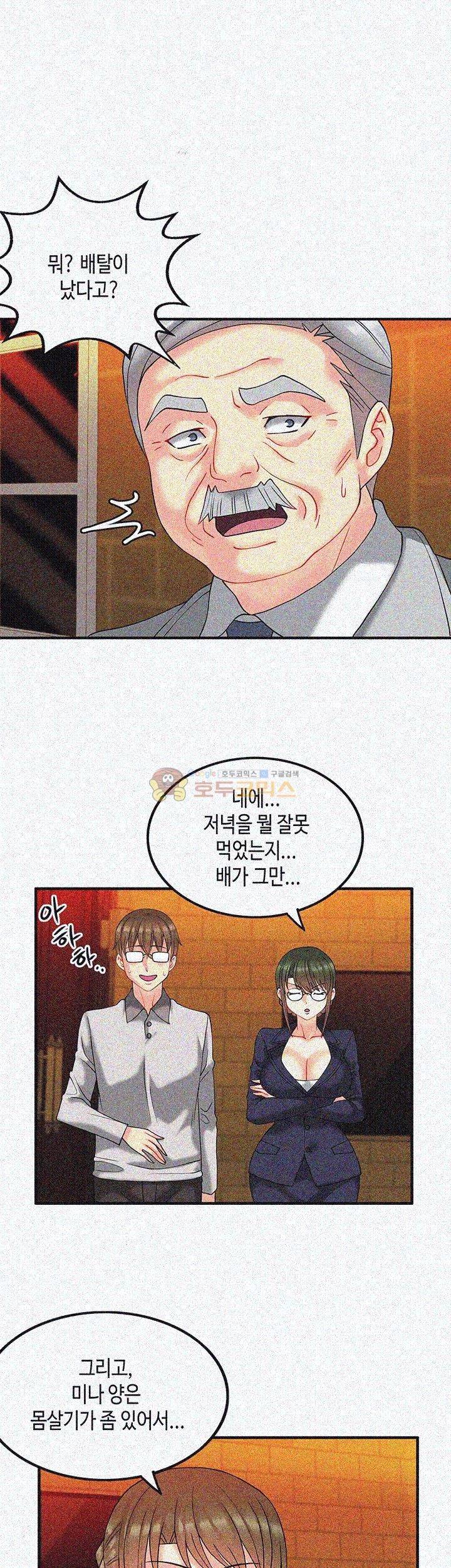 Inheritance Raw - Chapter 10 Page 28