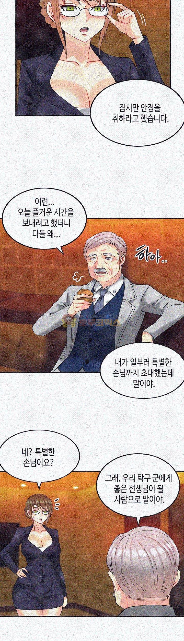 Inheritance Raw - Chapter 10 Page 29