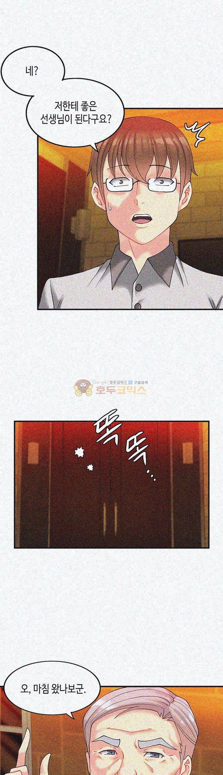 Inheritance Raw - Chapter 10 Page 30