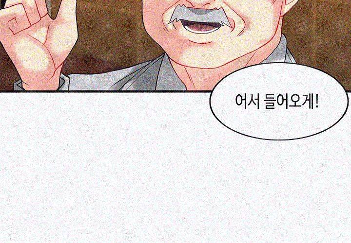 Inheritance Raw - Chapter 10 Page 31