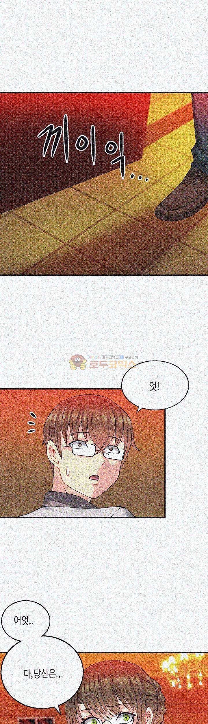 Inheritance Raw - Chapter 10 Page 32