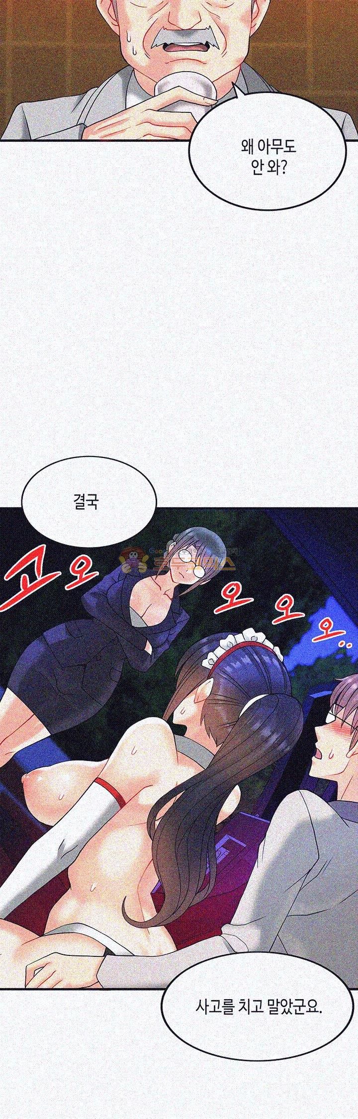 Inheritance Raw - Chapter 10 Page 5