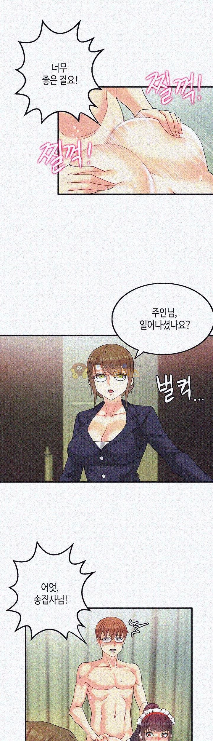 Inheritance Raw - Chapter 15 Page 11