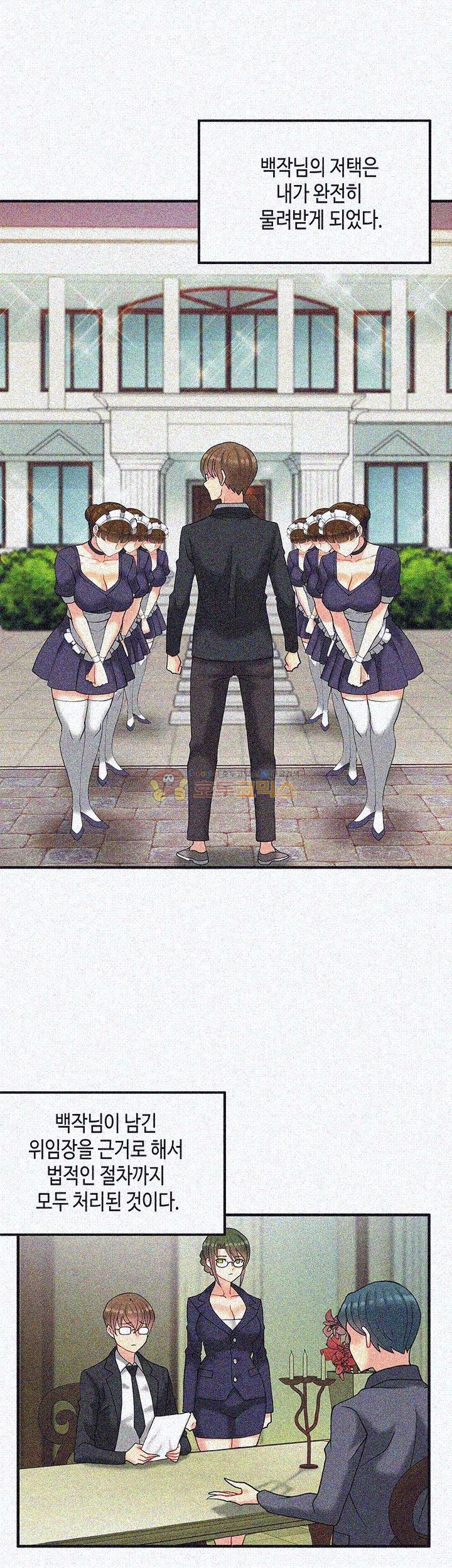 Inheritance Raw - Chapter 15 Page 7