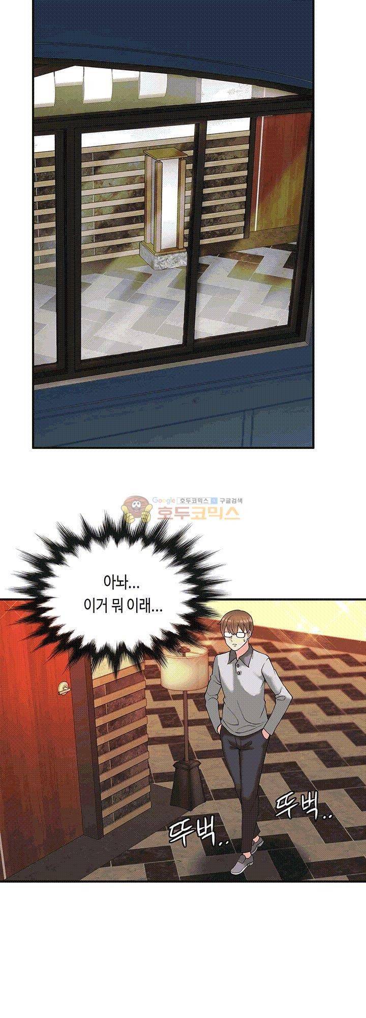 Inheritance Raw - Chapter 8 Page 21