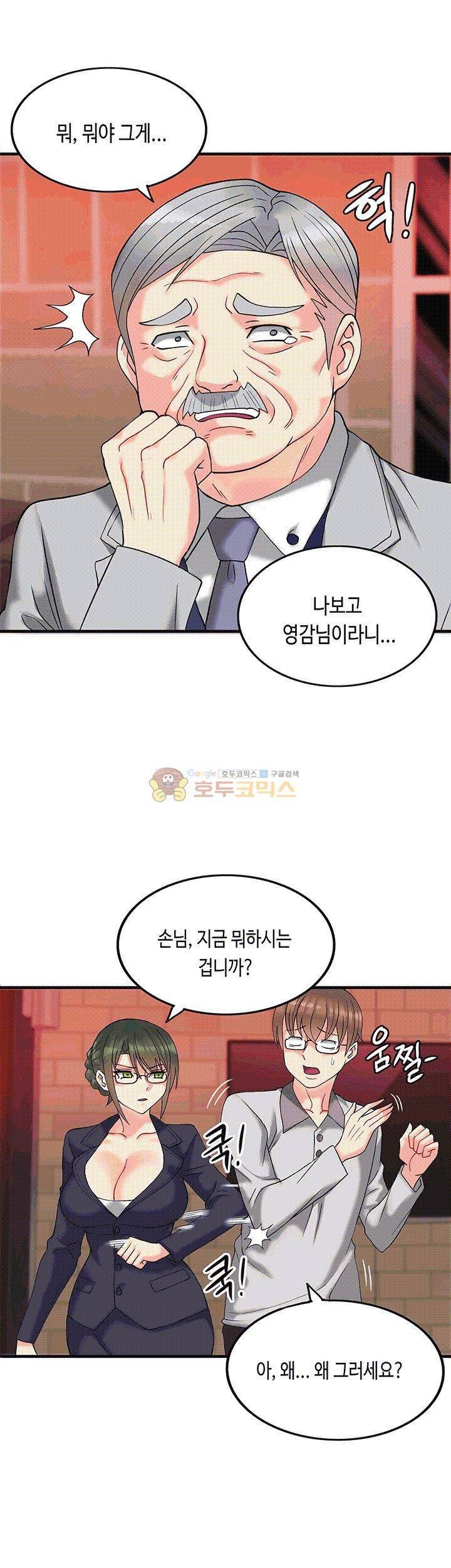 Inheritance Raw - Chapter 8 Page 9