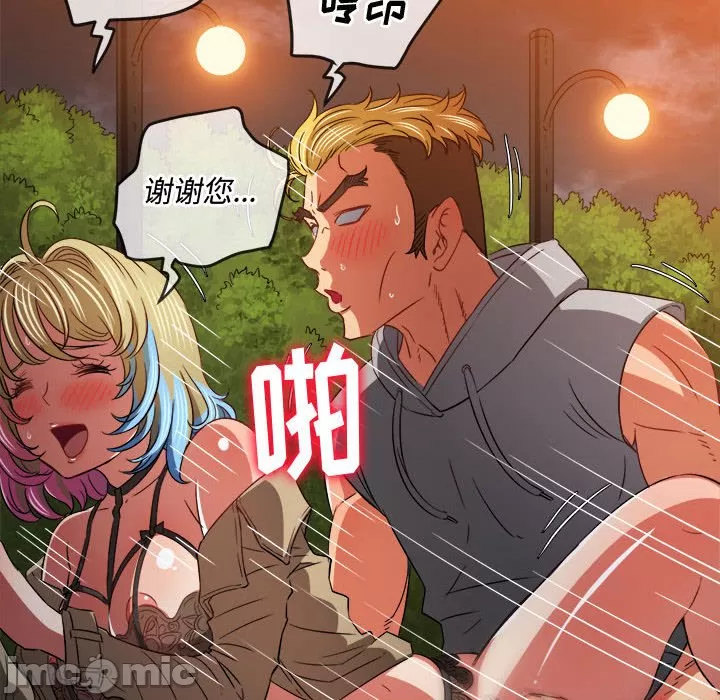My High School Bully Raw - Chapter 134 Page 35