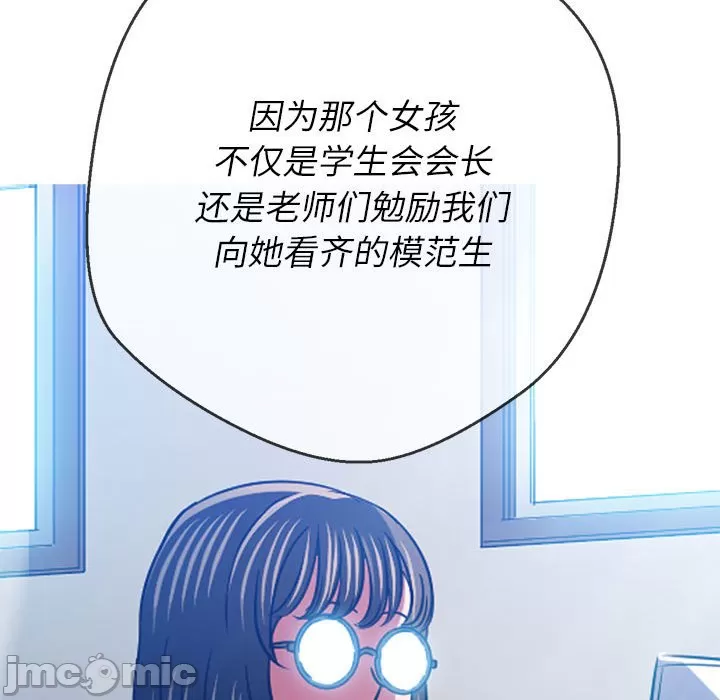 My High School Bully Raw - Chapter 137 Page 70