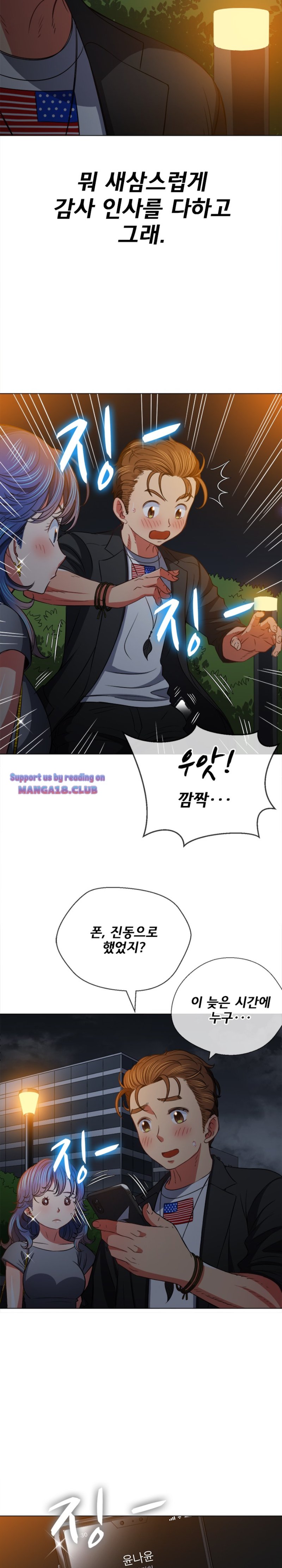 My High School Bully Raw - Chapter 80 Page 19