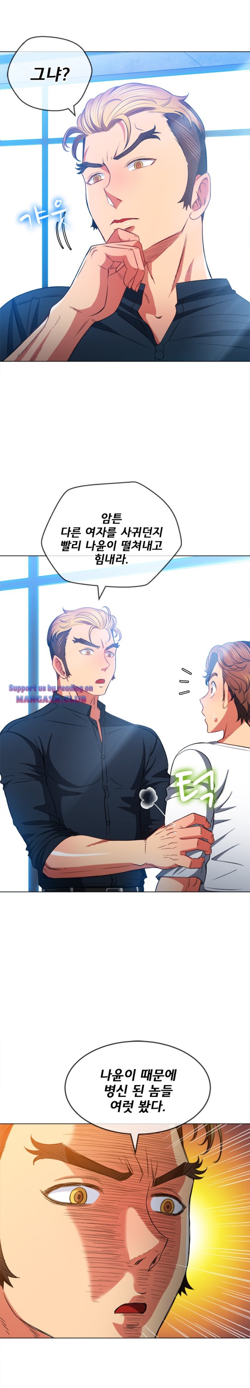 My High School Bully Raw - Chapter 81 Page 19