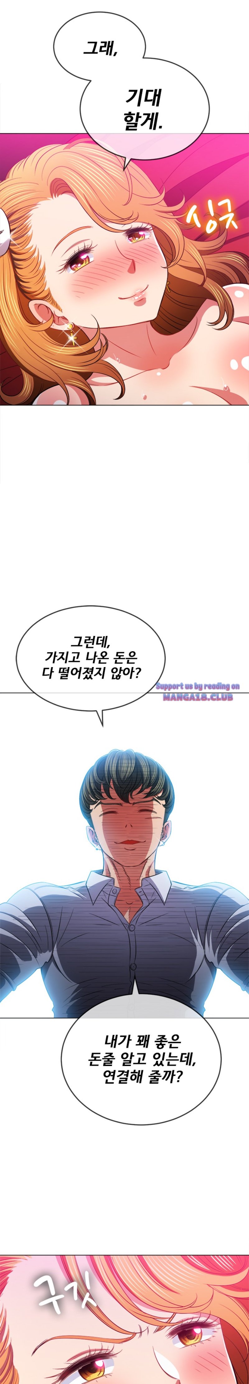 My High School Bully Raw - Chapter 81 Page 4