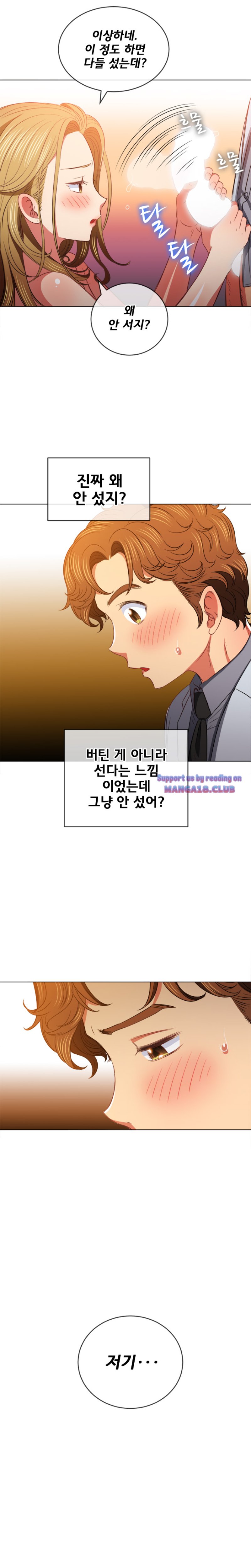 My High School Bully Raw - Chapter 89 Page 4