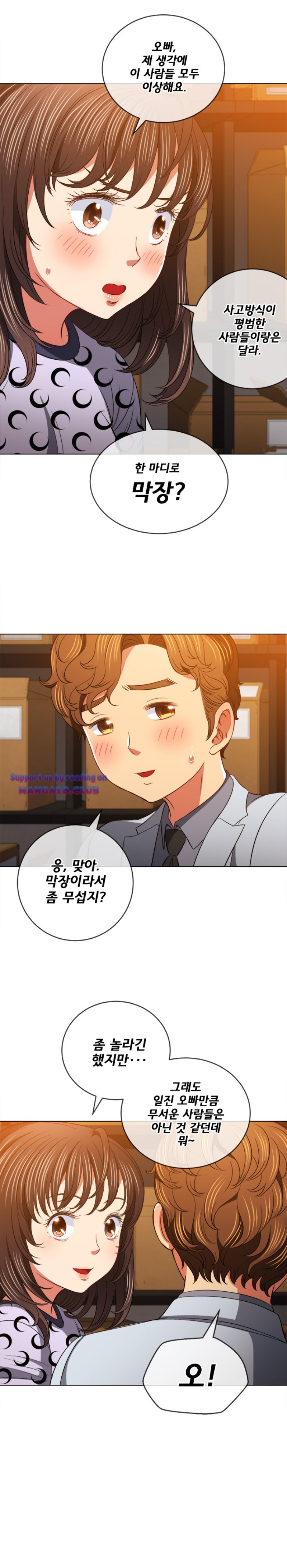 My High School Bully Raw - Chapter 90 Page 19