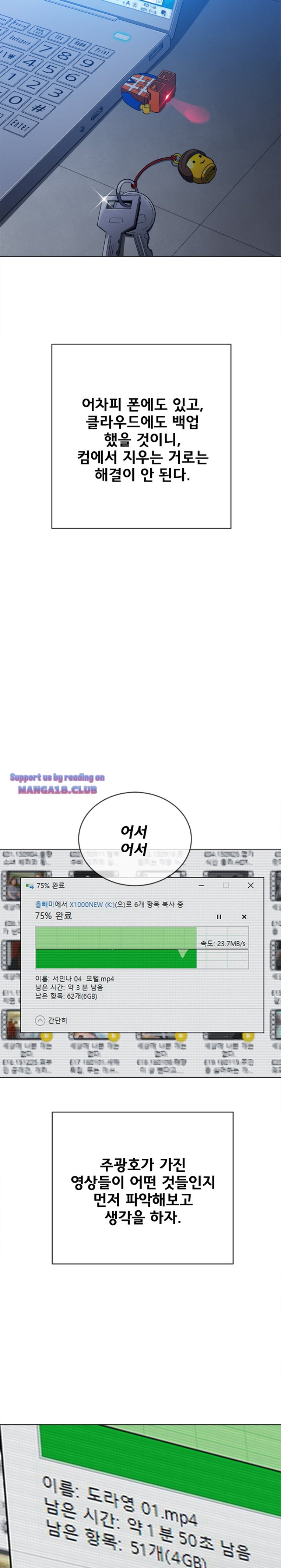 My High School Bully Raw - Chapter 96 Page 3