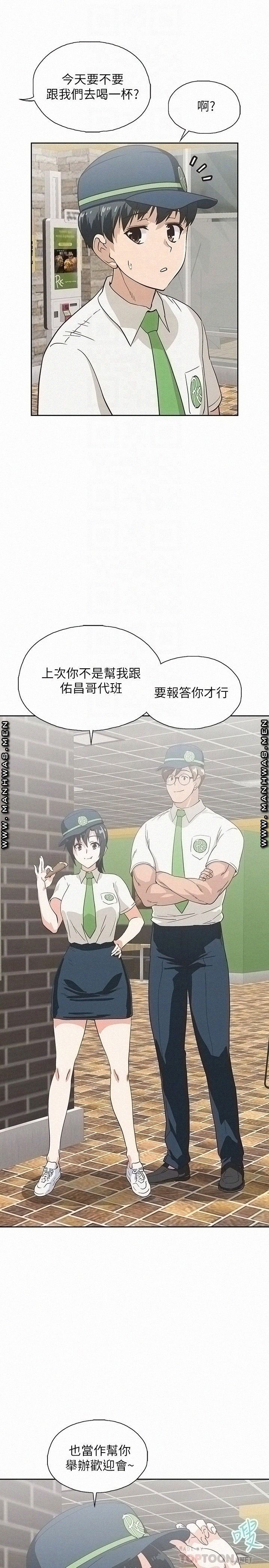 Fast Food Raw - Chapter 17 Page 16