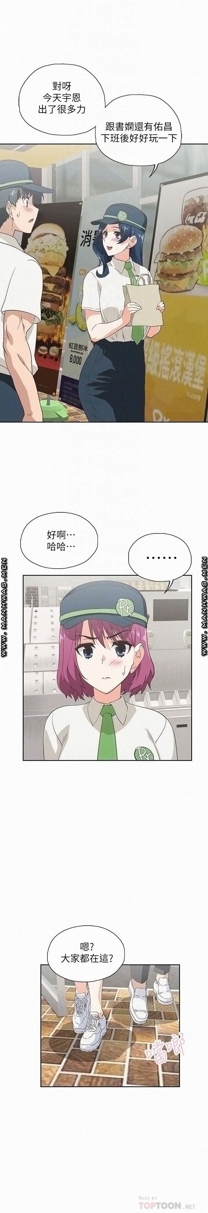 Fast Food Raw - Chapter 17 Page 18