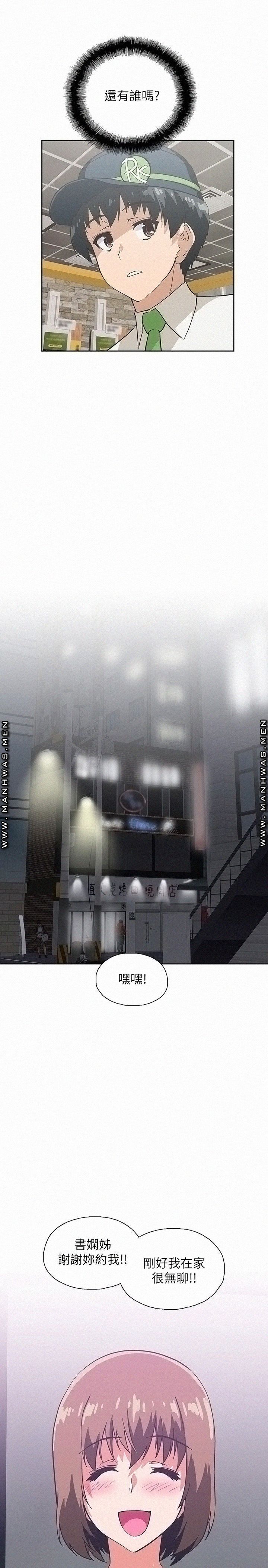 Fast Food Raw - Chapter 17 Page 25