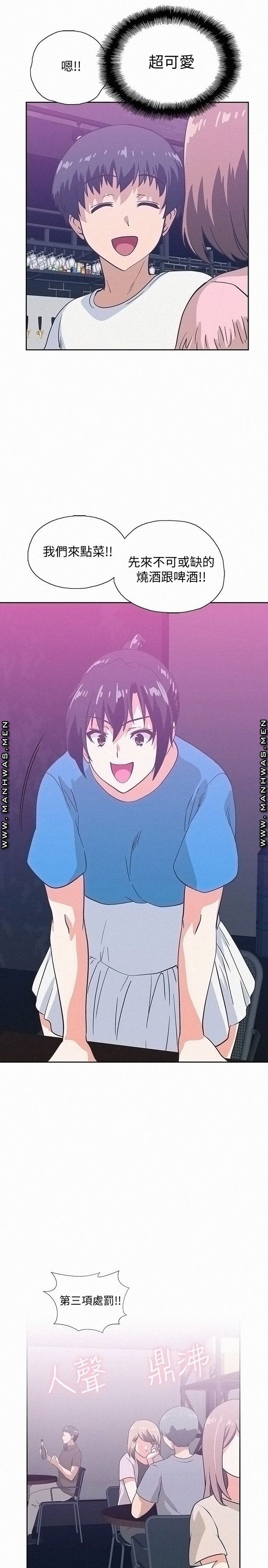 Fast Food Raw - Chapter 17 Page 30