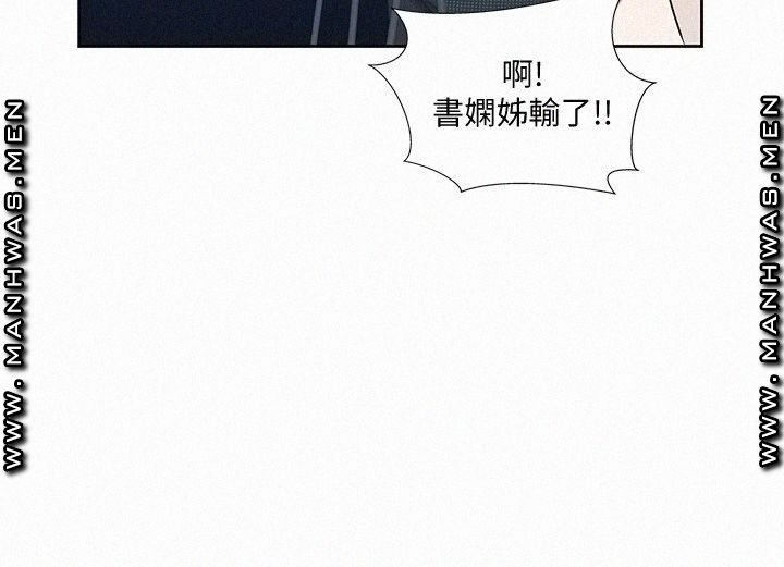 Fast Food Raw - Chapter 17 Page 31