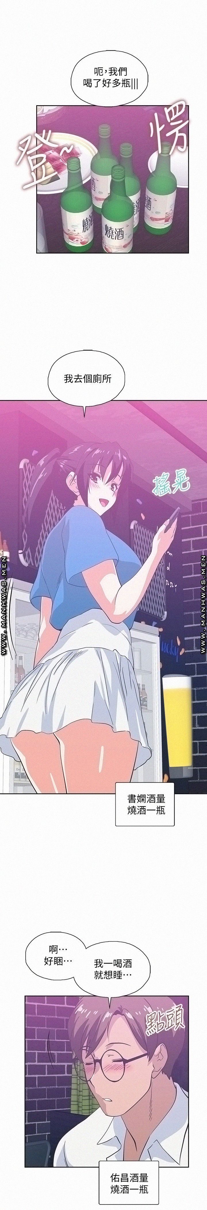 Fast Food Raw - Chapter 17 Page 34