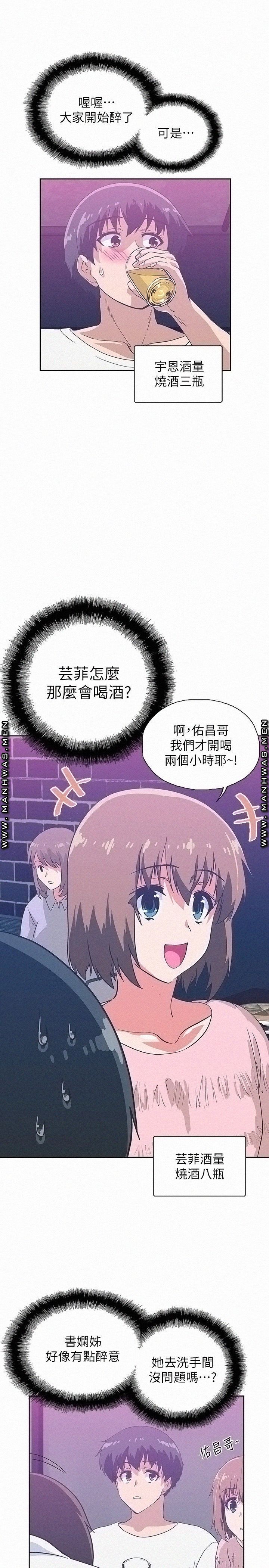 Fast Food Raw - Chapter 17 Page 36