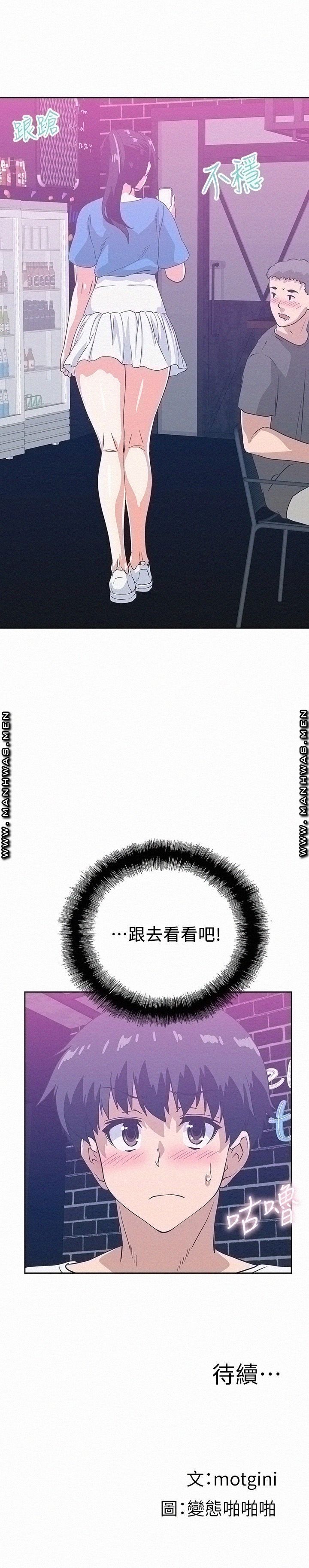 Fast Food Raw - Chapter 17 Page 38