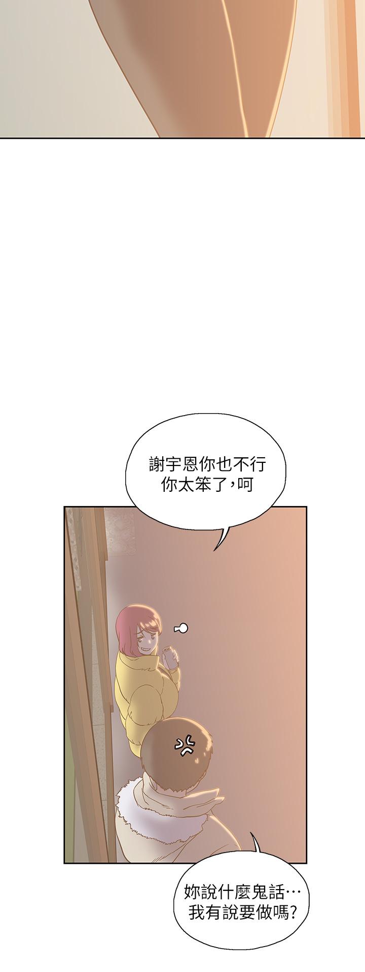 Fast Food Raw - Chapter 32 Page 38