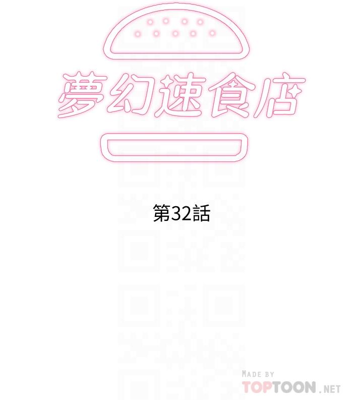 Fast Food Raw - Chapter 32 Page 4