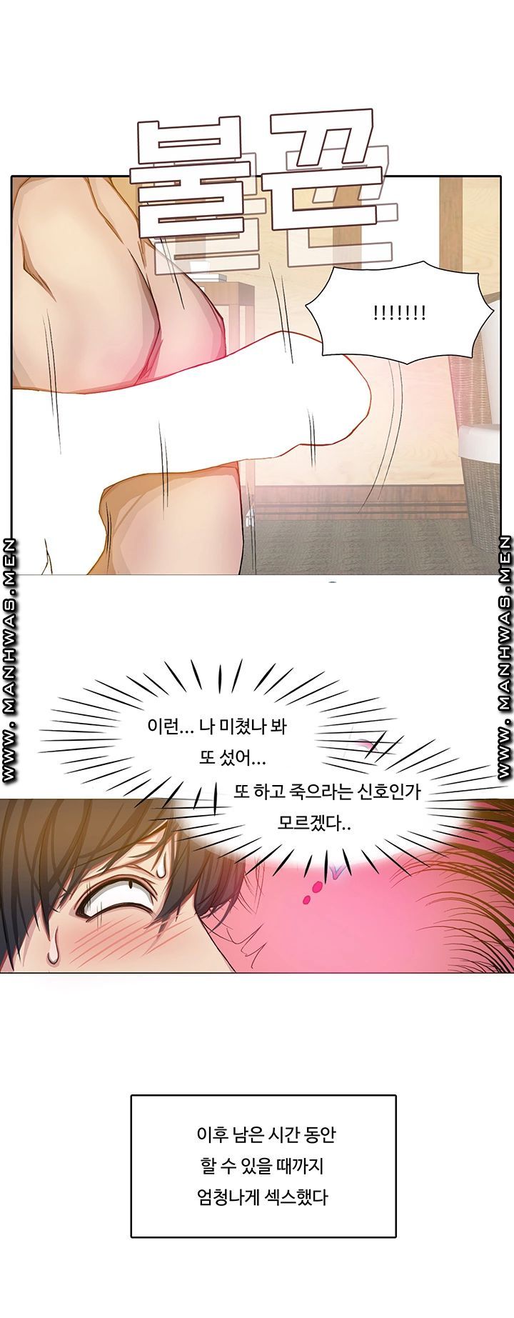 Milf Paradise Raw - Chapter 11 Page 26