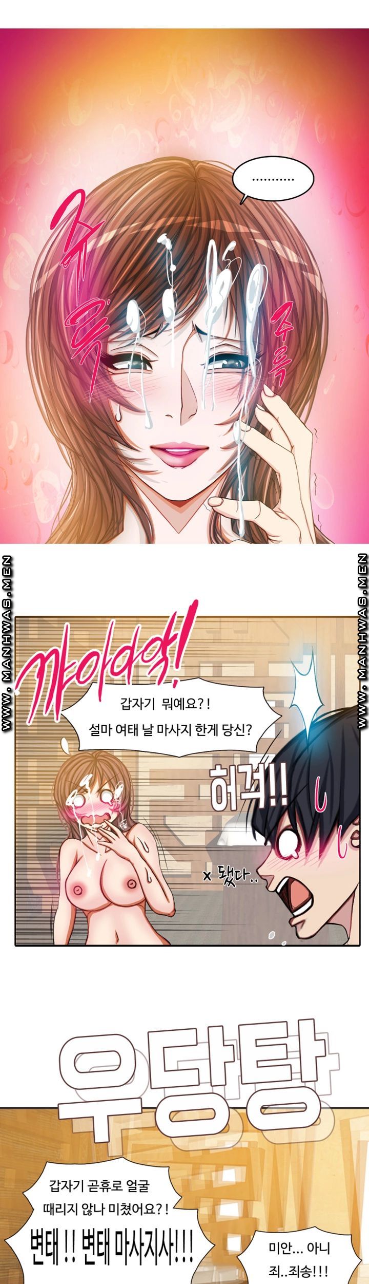 Milf Paradise Raw - Chapter 15 Page 18