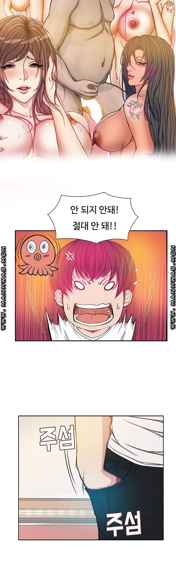 Milf Paradise Raw - Chapter 19 Page 11