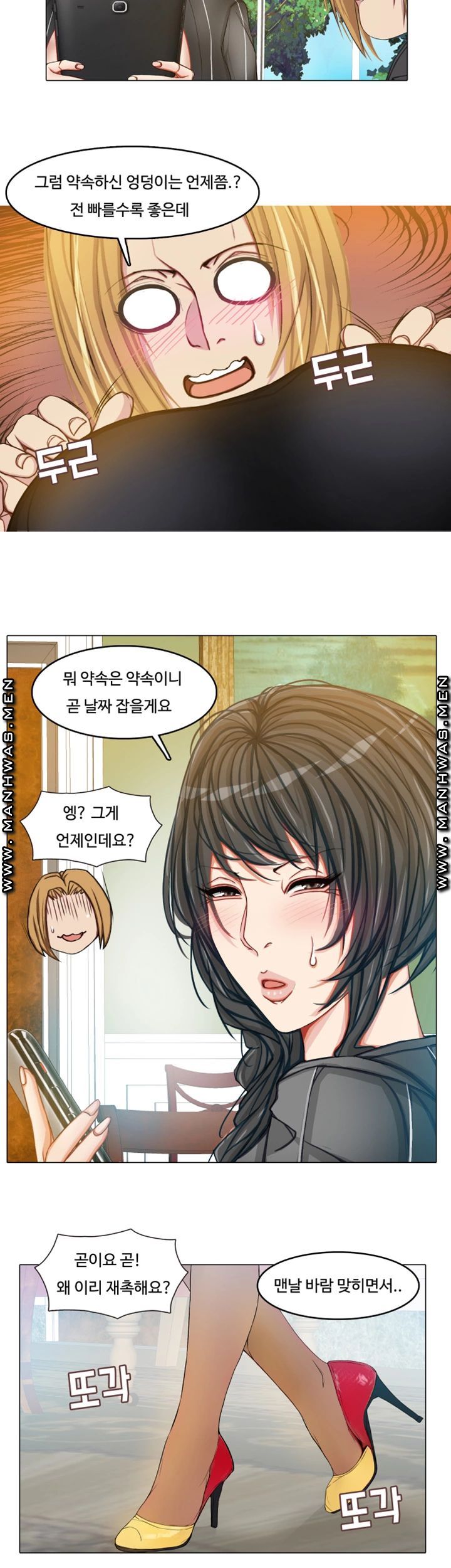 Milf Paradise Raw - Chapter 20 Page 24