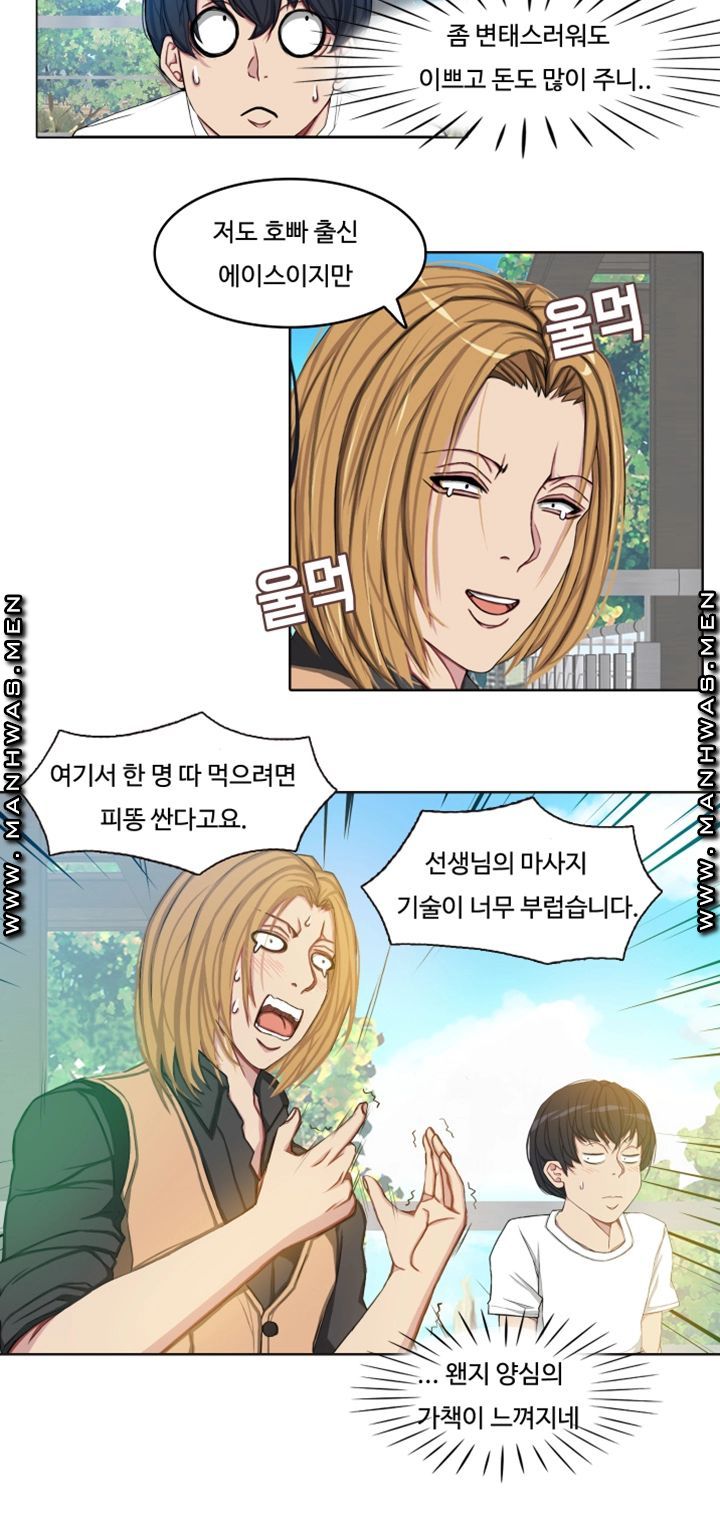 Milf Paradise Raw - Chapter 3 Page 23