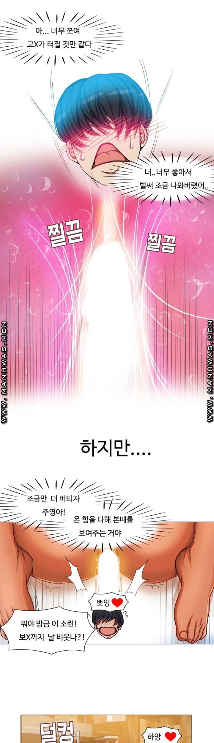 Milf Paradise Raw - Chapter 7 Page 14