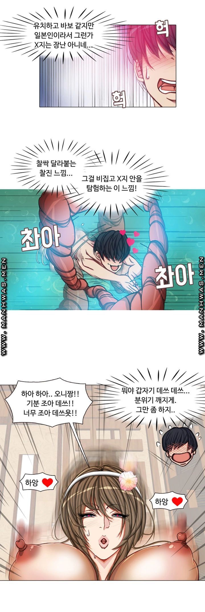 Milf Paradise Raw - Chapter 8 Page 27