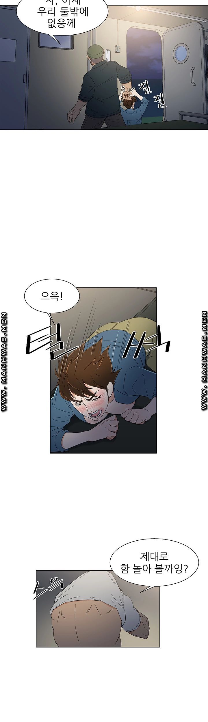 Dark Sea Raw - Chapter 11 Page 4