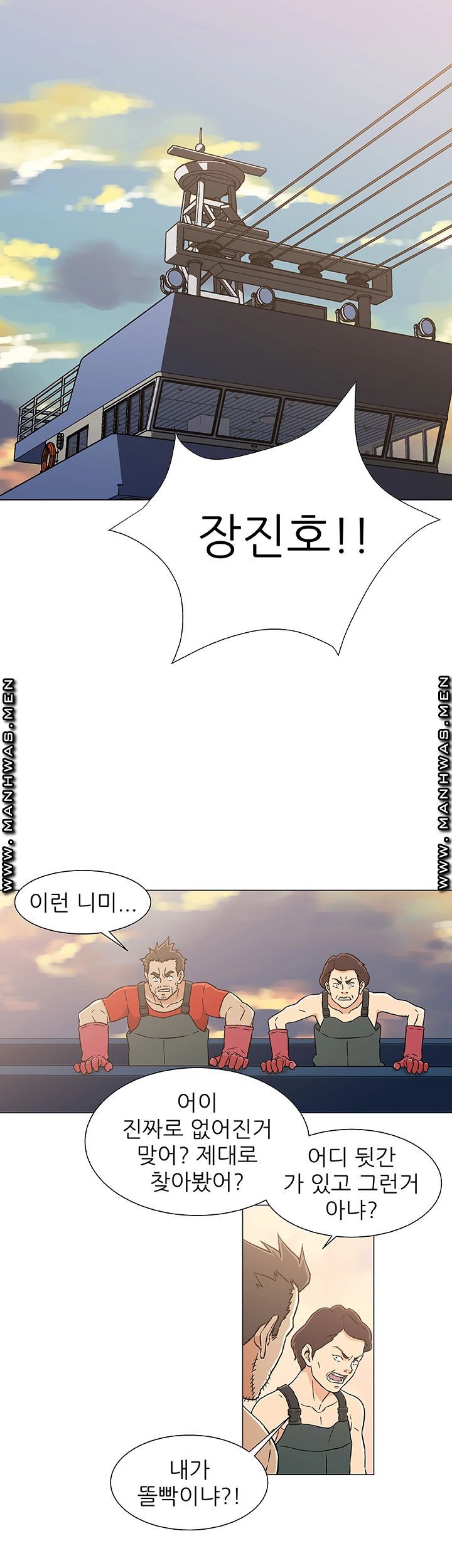 Dark Sea Raw - Chapter 23 Page 5
