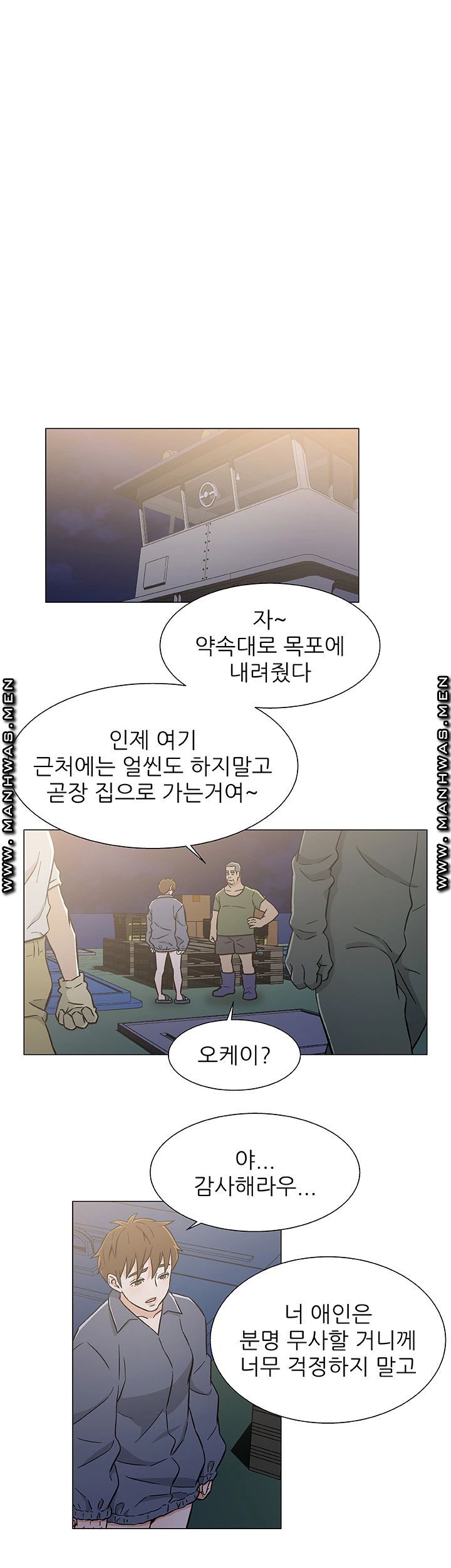 Dark Sea Raw - Chapter 25 Page 15