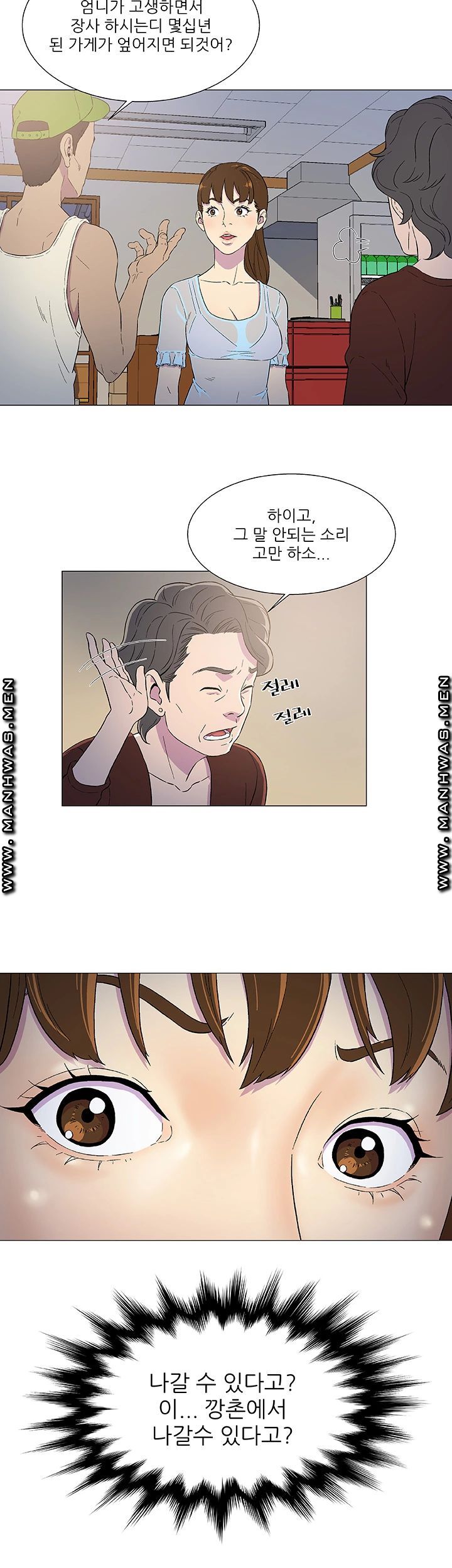 Dark Sea Raw - Chapter 3 Page 25