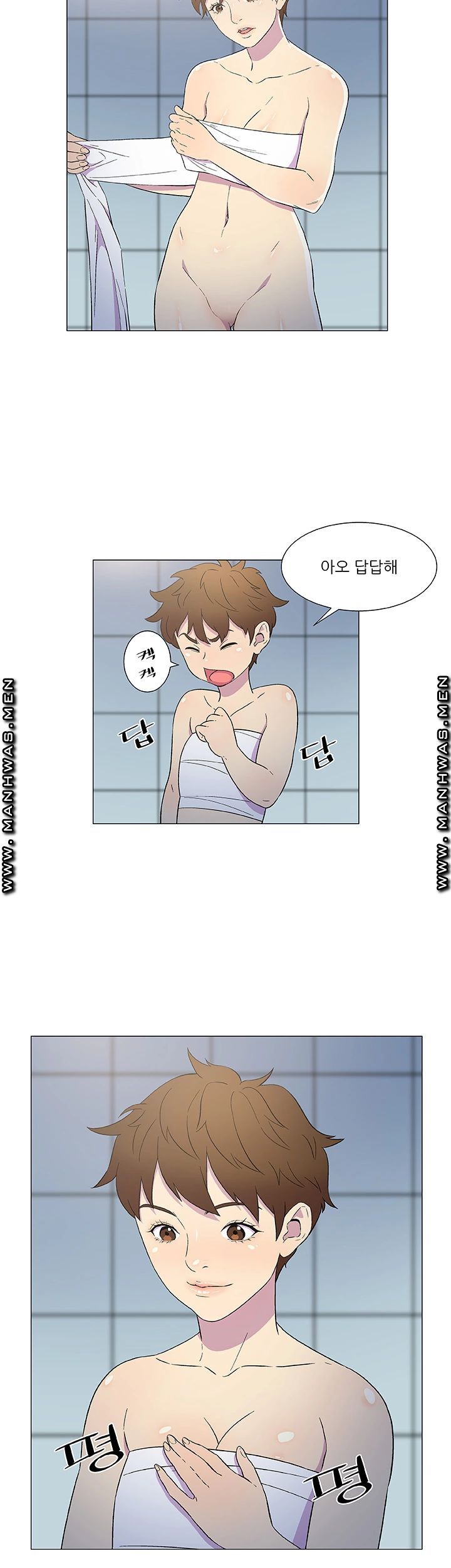 Dark Sea Raw - Chapter 4 Page 15