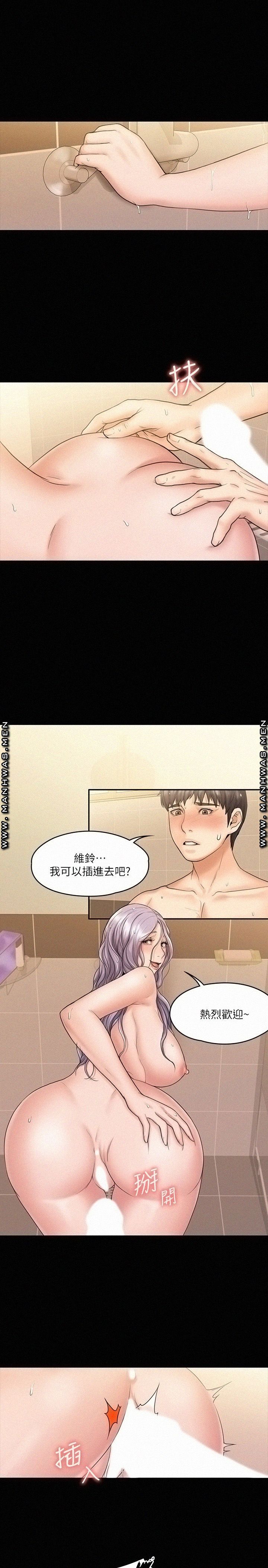 Our Neighborhood Raw - Chapter 11 Page 11