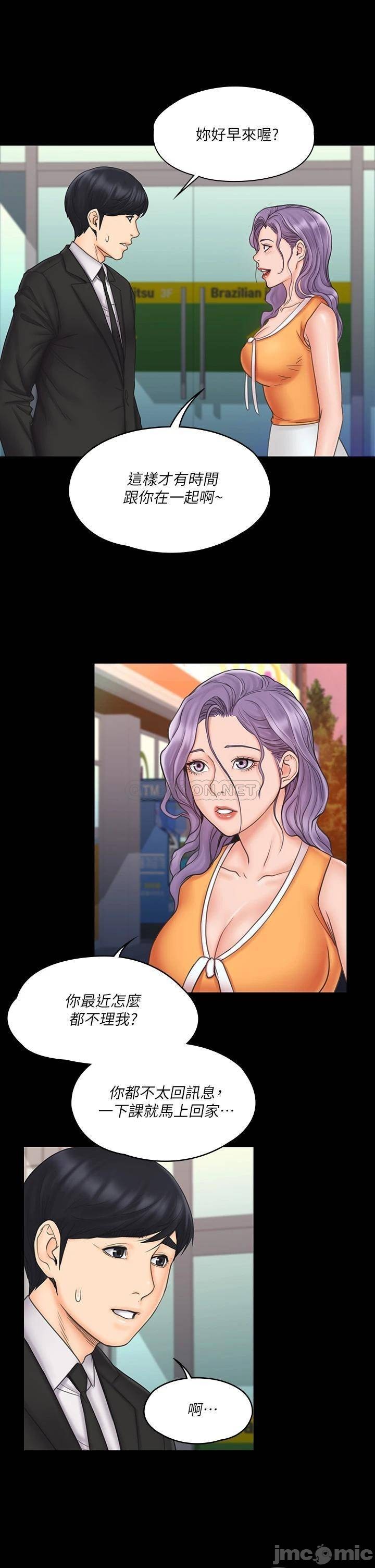 Our Neighborhood Raw - Chapter 22 Page 28