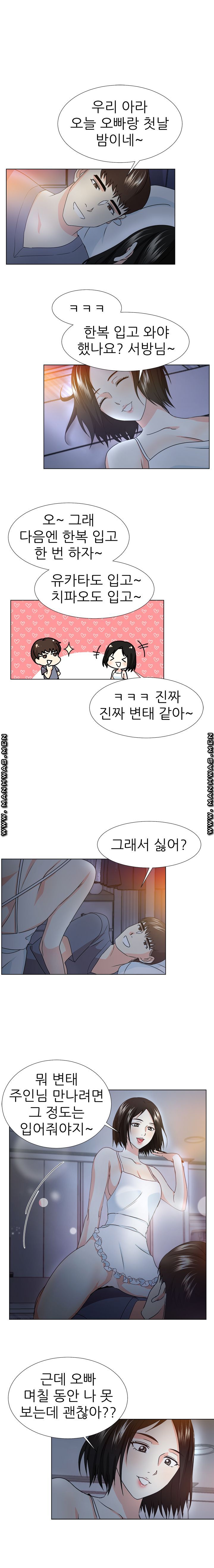 Pet Girl Raw - Chapter 10 Page 8