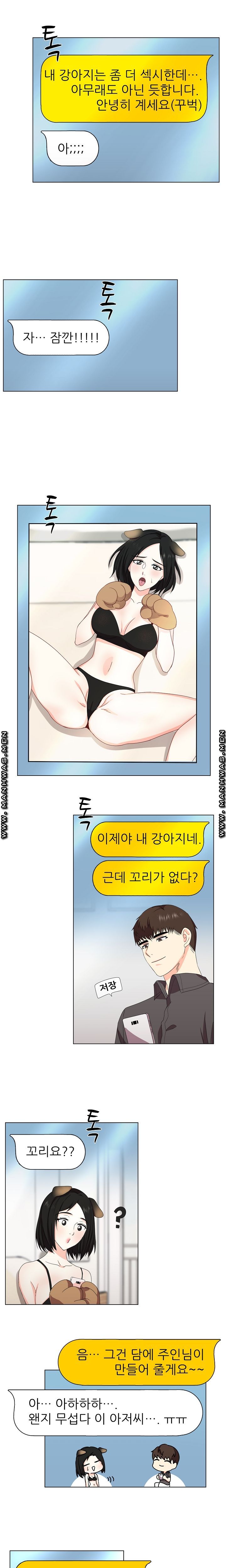 Pet Girl Raw - Chapter 13 Page 8