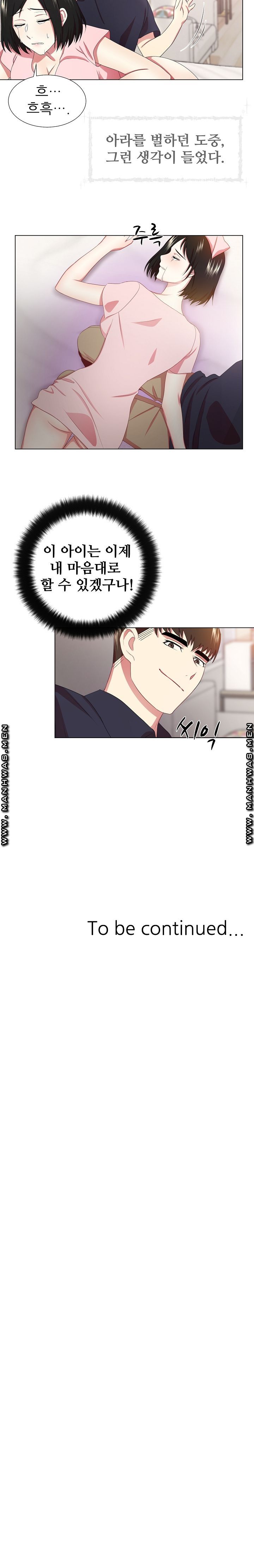 Pet Girl Raw - Chapter 4 Page 10