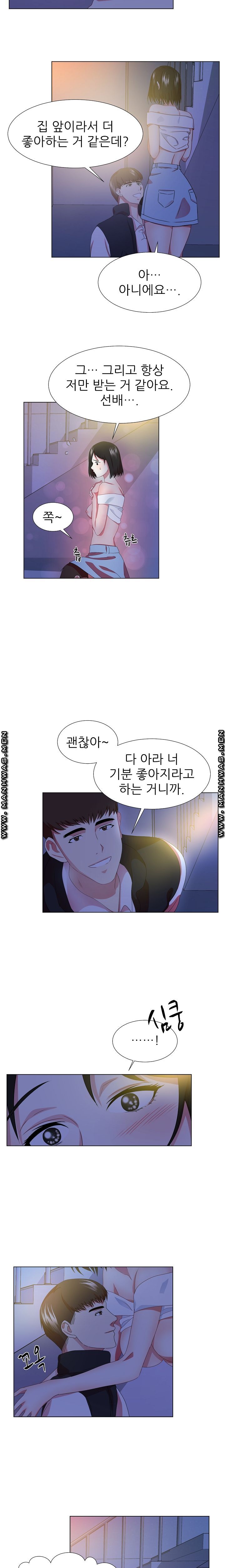 Pet Girl Raw - Chapter 7 Page 10