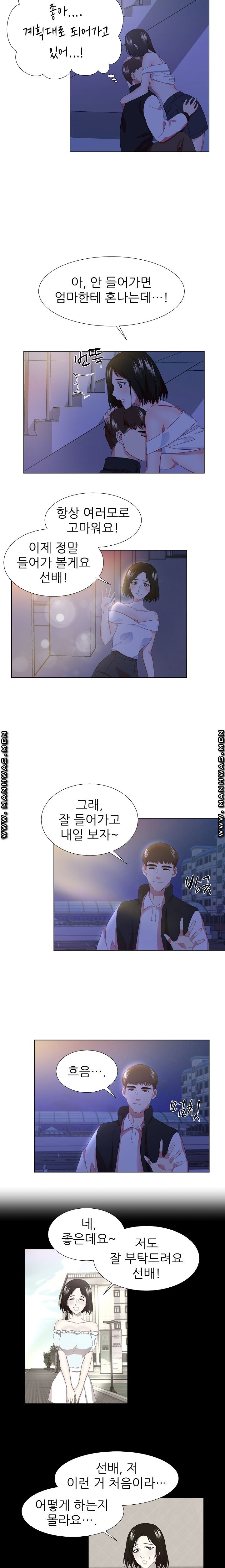 Pet Girl Raw - Chapter 7 Page 11