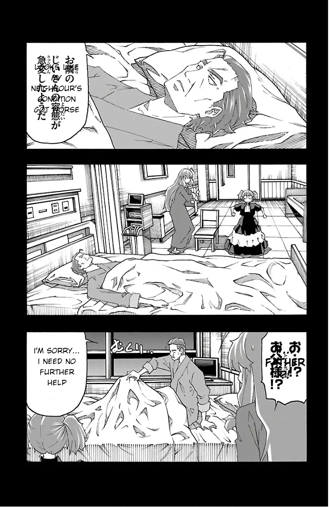 Iinari - Chapter 24 Page 9