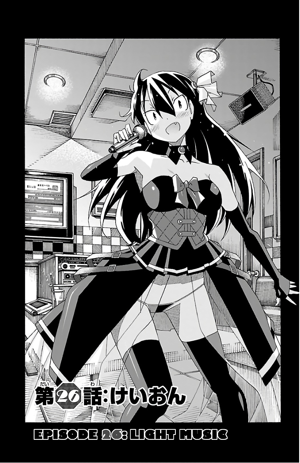 Iinari - Chapter 26 Page 1